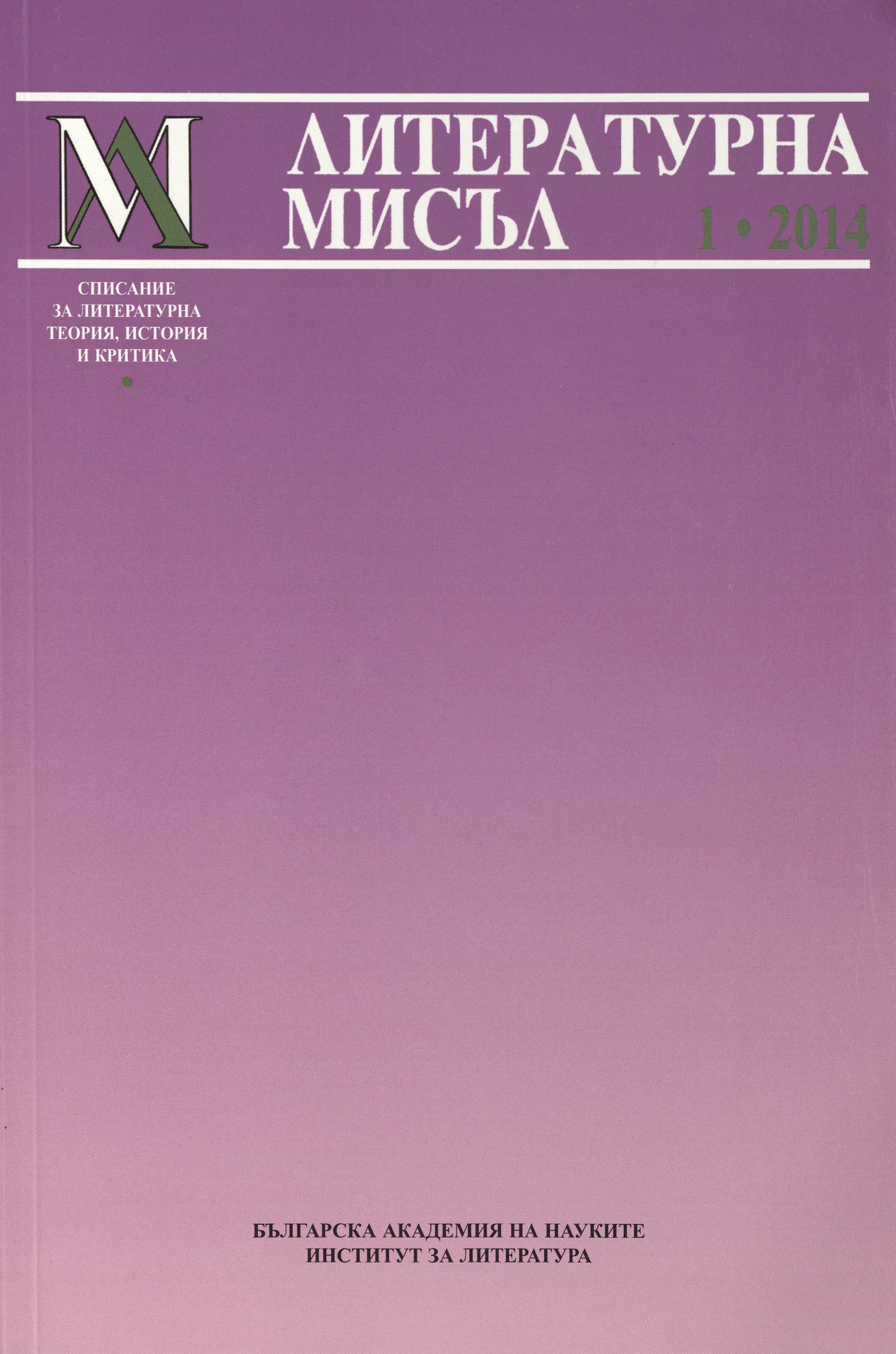 Issue 1, 2014
