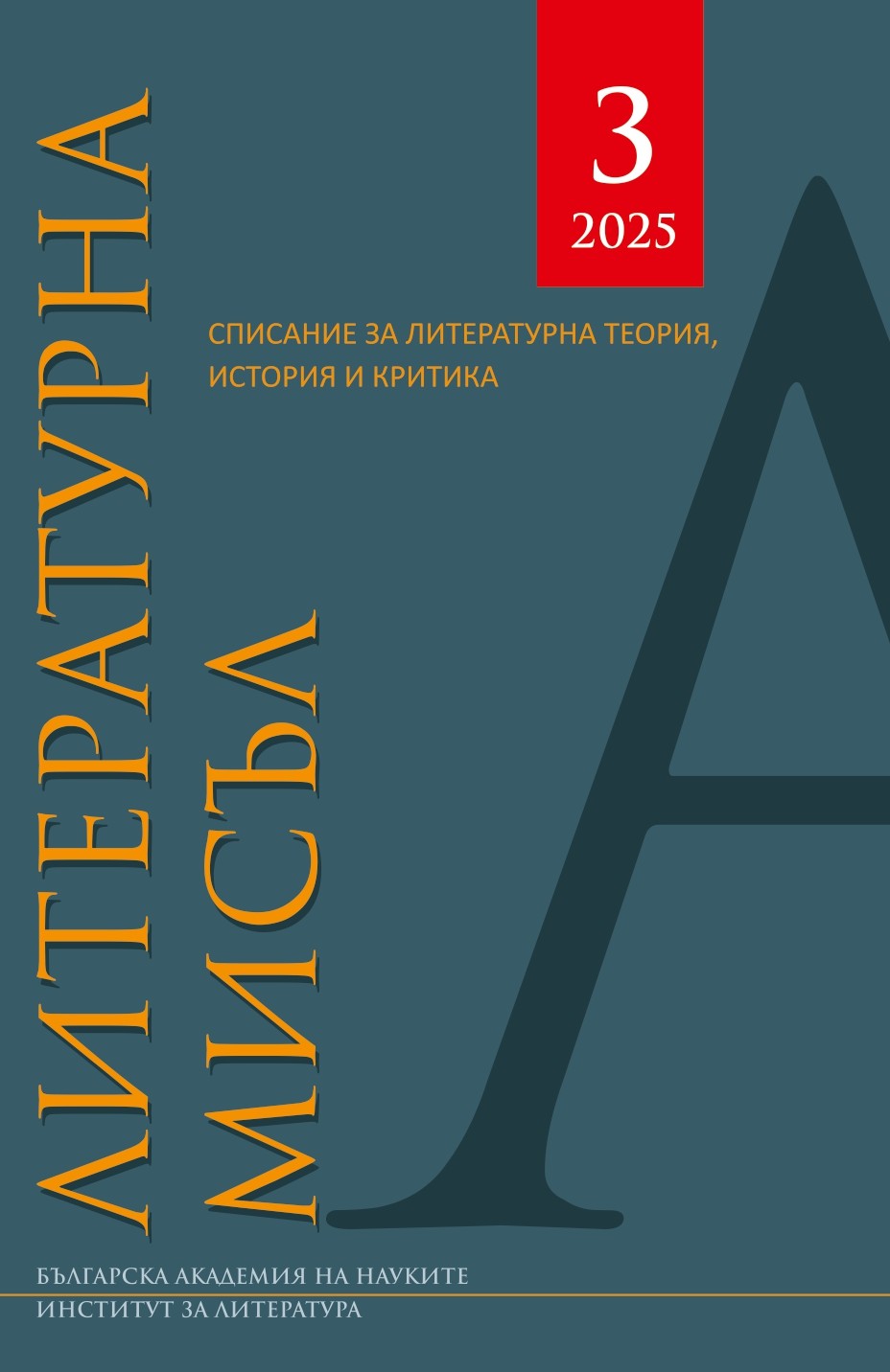 LM_COVER_03_2025_PRINT-1_page-0001